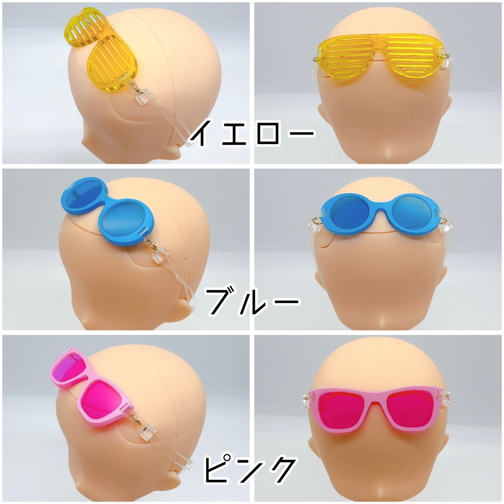 【1／12スケール】トイメガネ