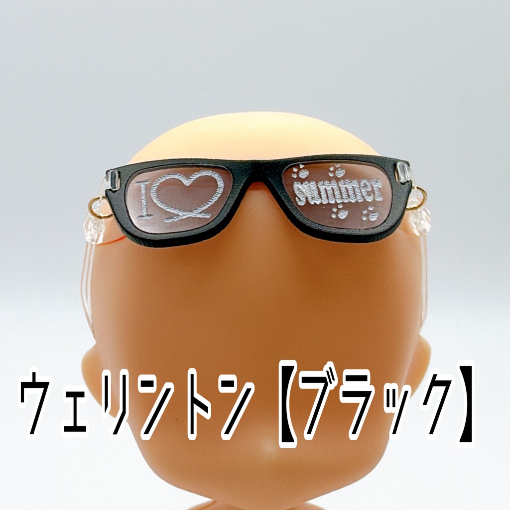 【1／12スケール】トイメガネ  モノトーンサマーシリーズ