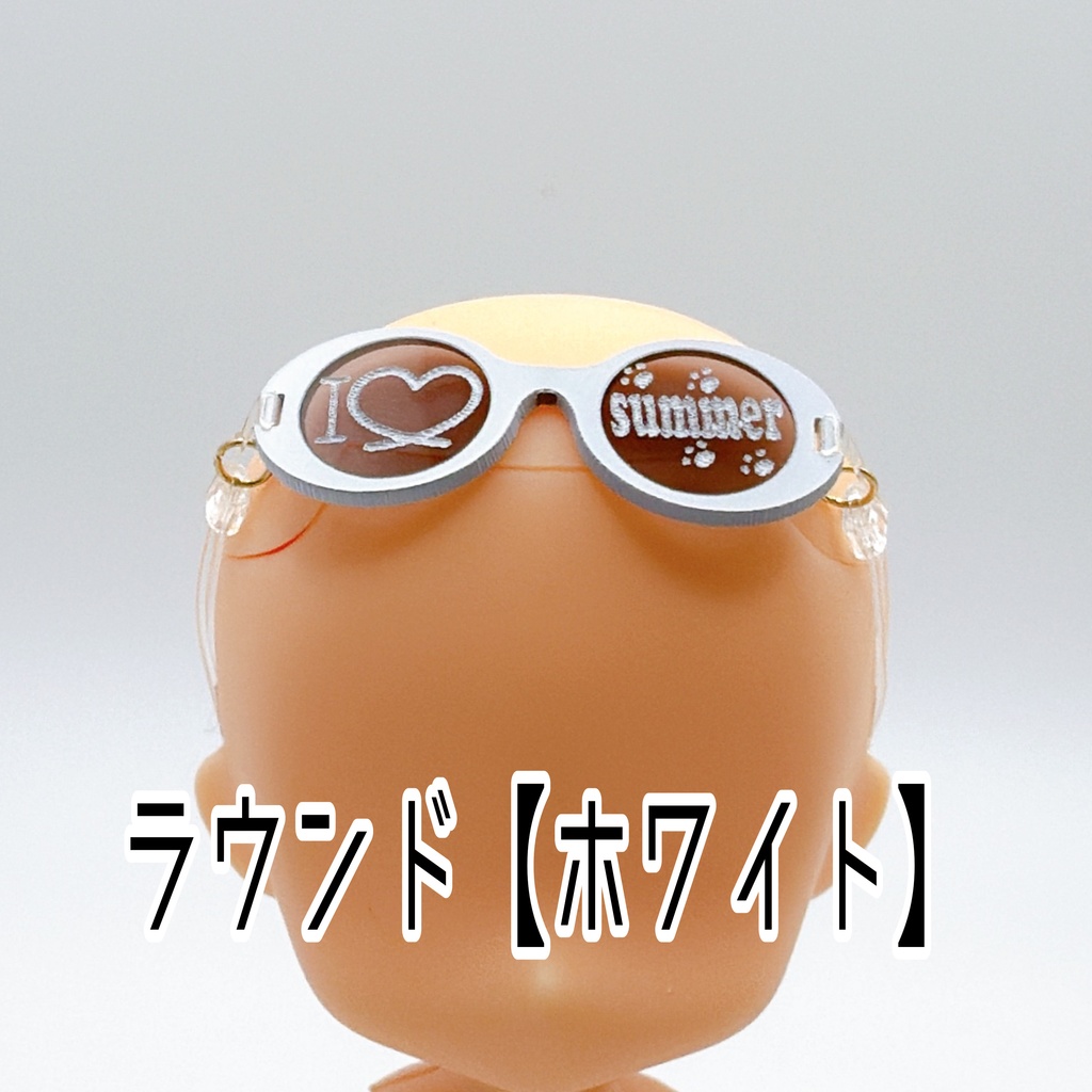 【1／12スケール】トイメガネ  モノトーンサマーシリーズ