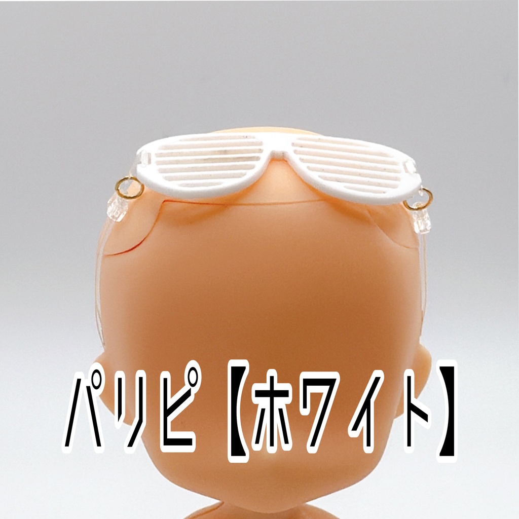 【1／12スケール】トイメガネ  モノトーンサマーシリーズ