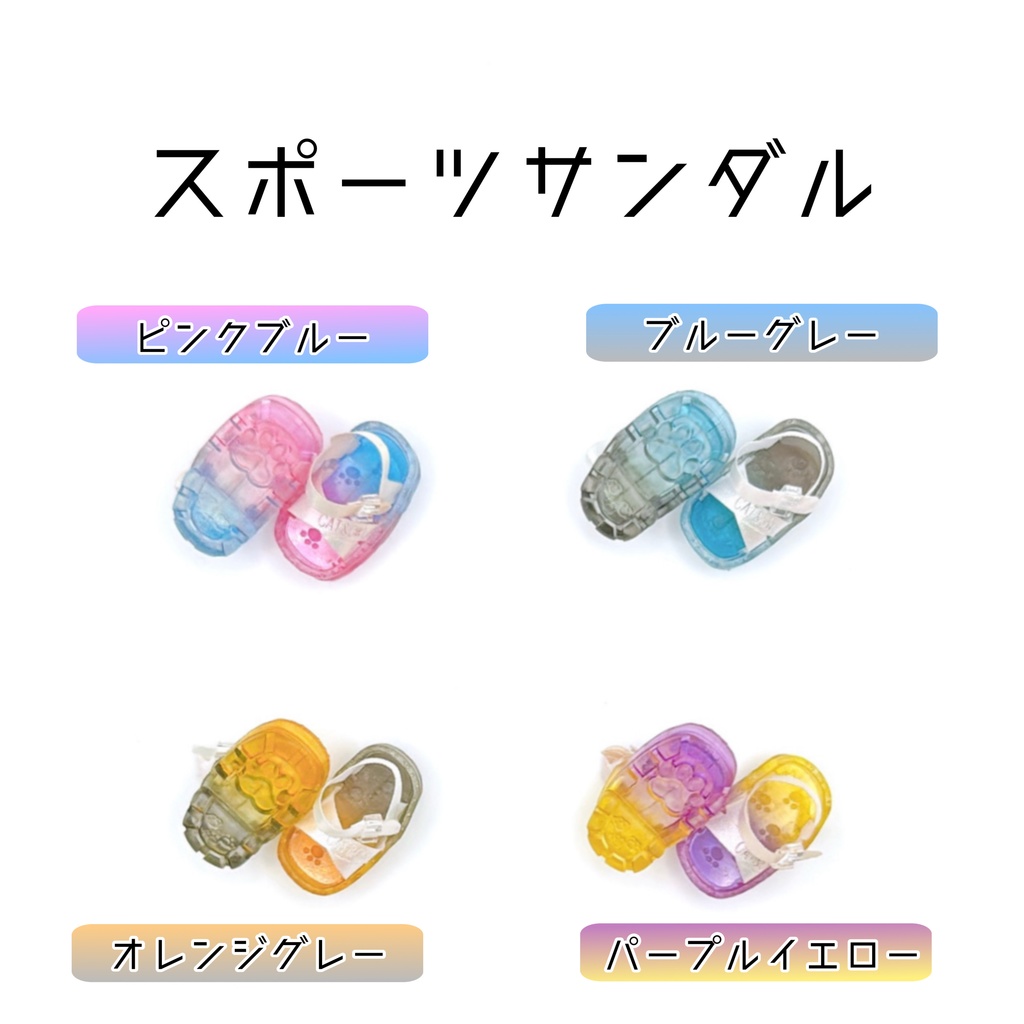 【オビツ11サイズ】スポーツサンダル