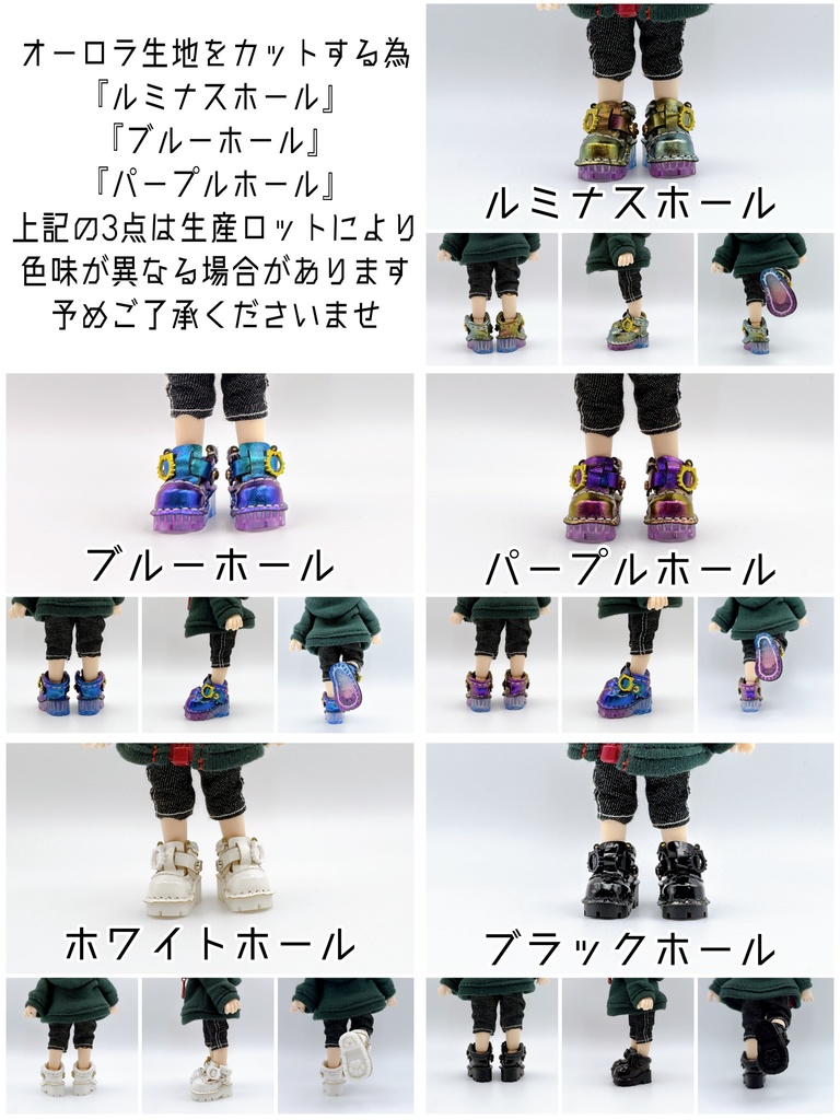 【オビツ11サイズ】銀河破壊サボシューズ