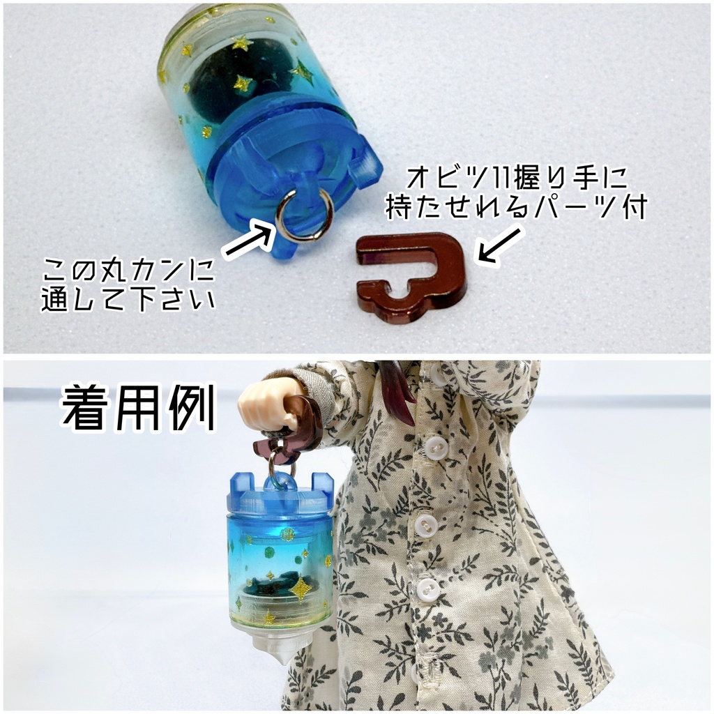 星空ランタン