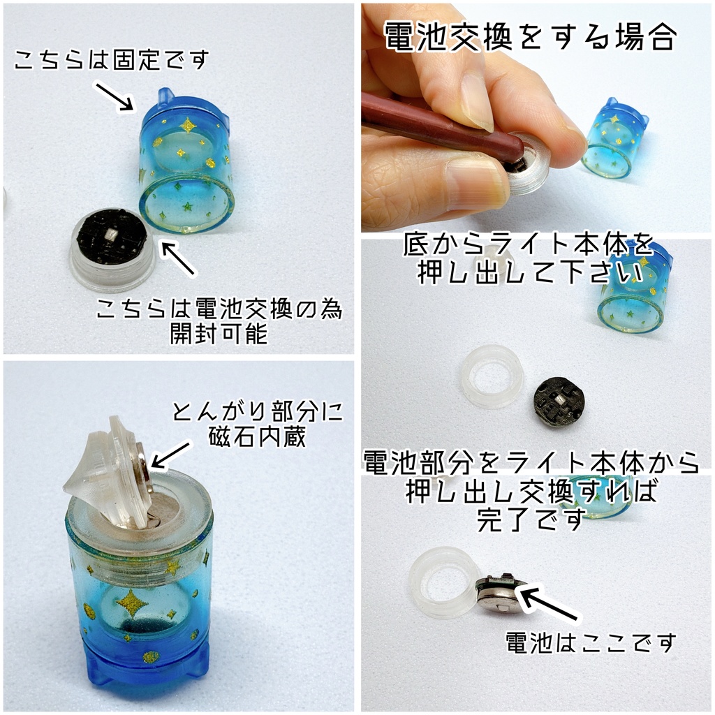 星空ランタン