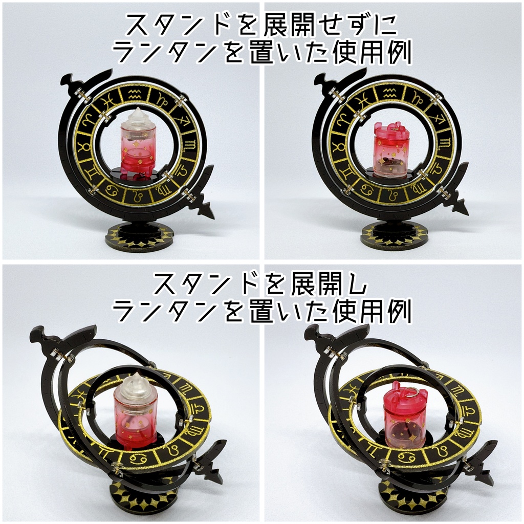 ホロスコープランタンスタンド