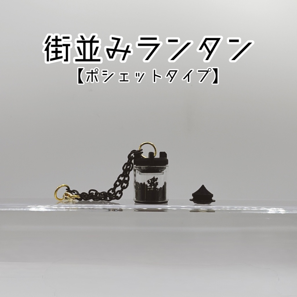 ハロウィンシルエットランタン(ポシェットタイプ)