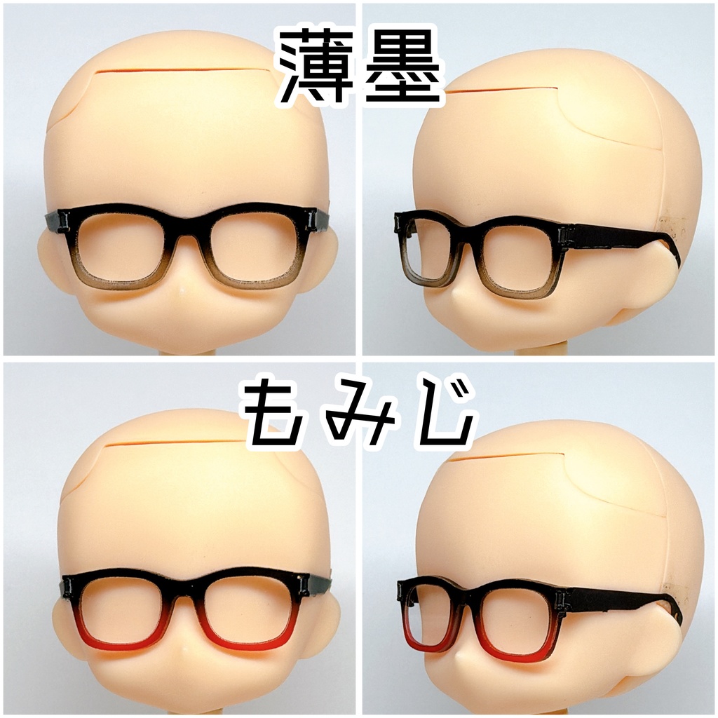 【1／12スケール】秋色ツートン【ウェリントン】