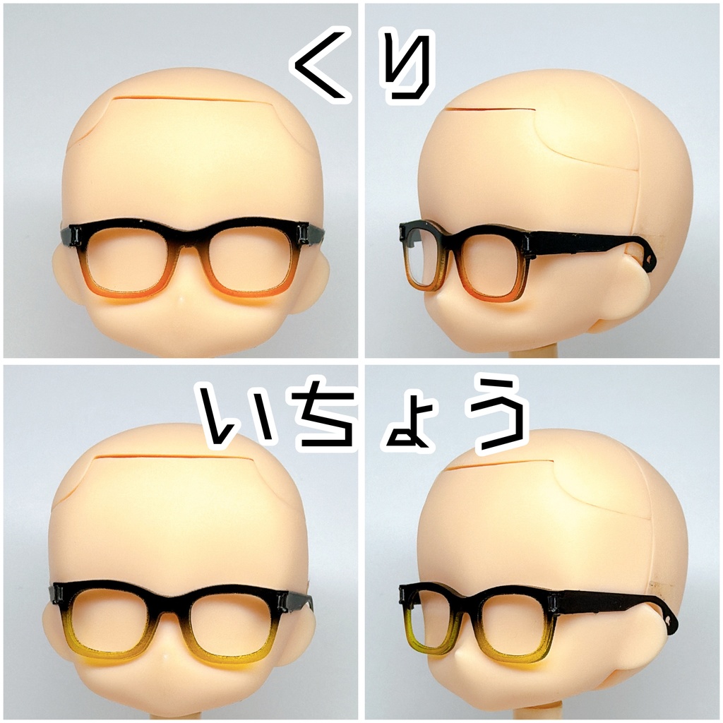 【1／12スケール】秋色ツートン【ウェリントン】