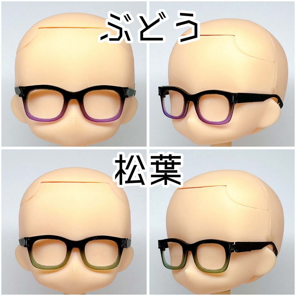 【1／12スケール】秋色ツートン【ウェリントン】