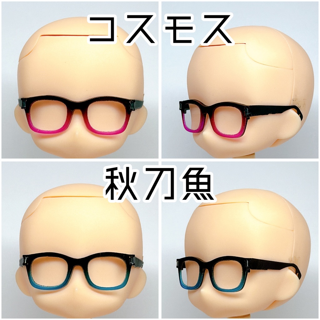 【1／12スケール】秋色ツートン【ウェリントン】