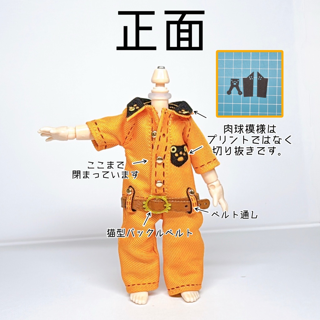 【オビツ11サイズ】足跡ツナギ＆サボシューズセット