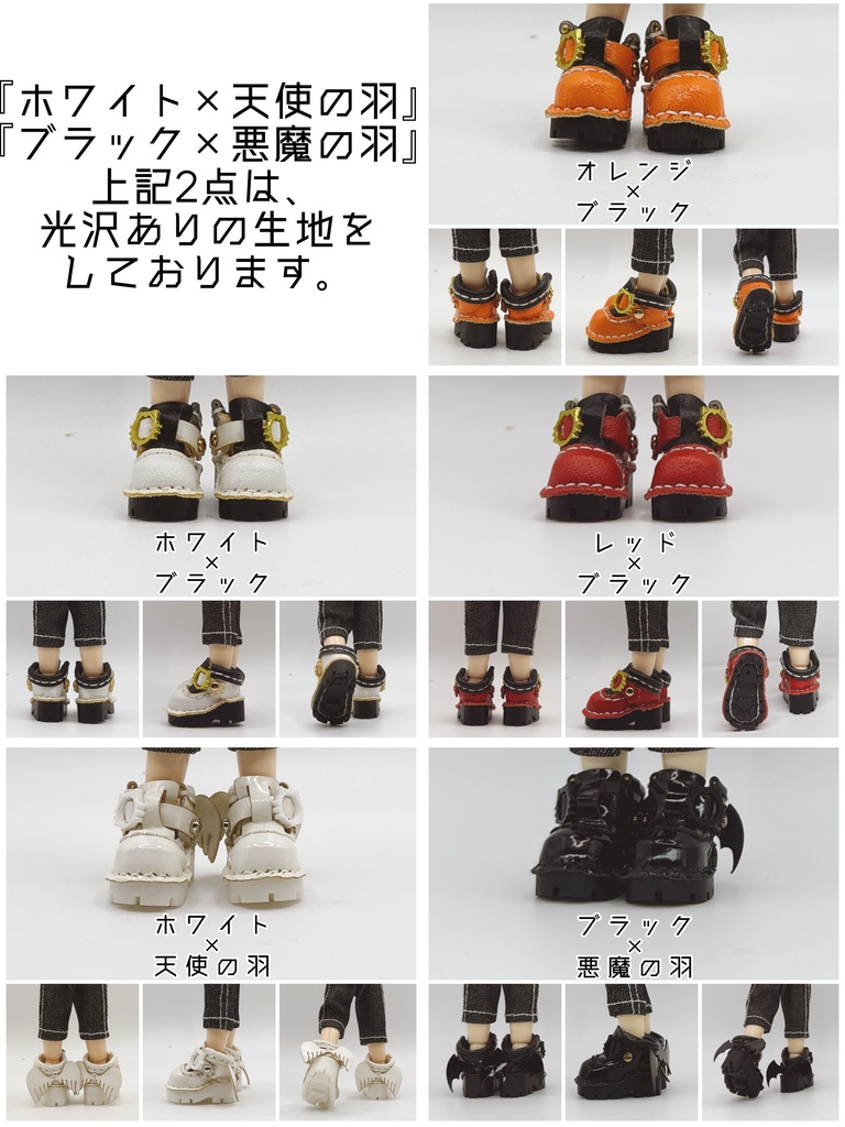 【オビツ11サイズ】足跡ツナギ＆サボシューズセット