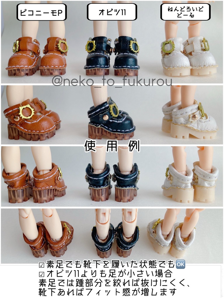 【オビツ11サイズ】足跡ツナギ＆サボシューズセット