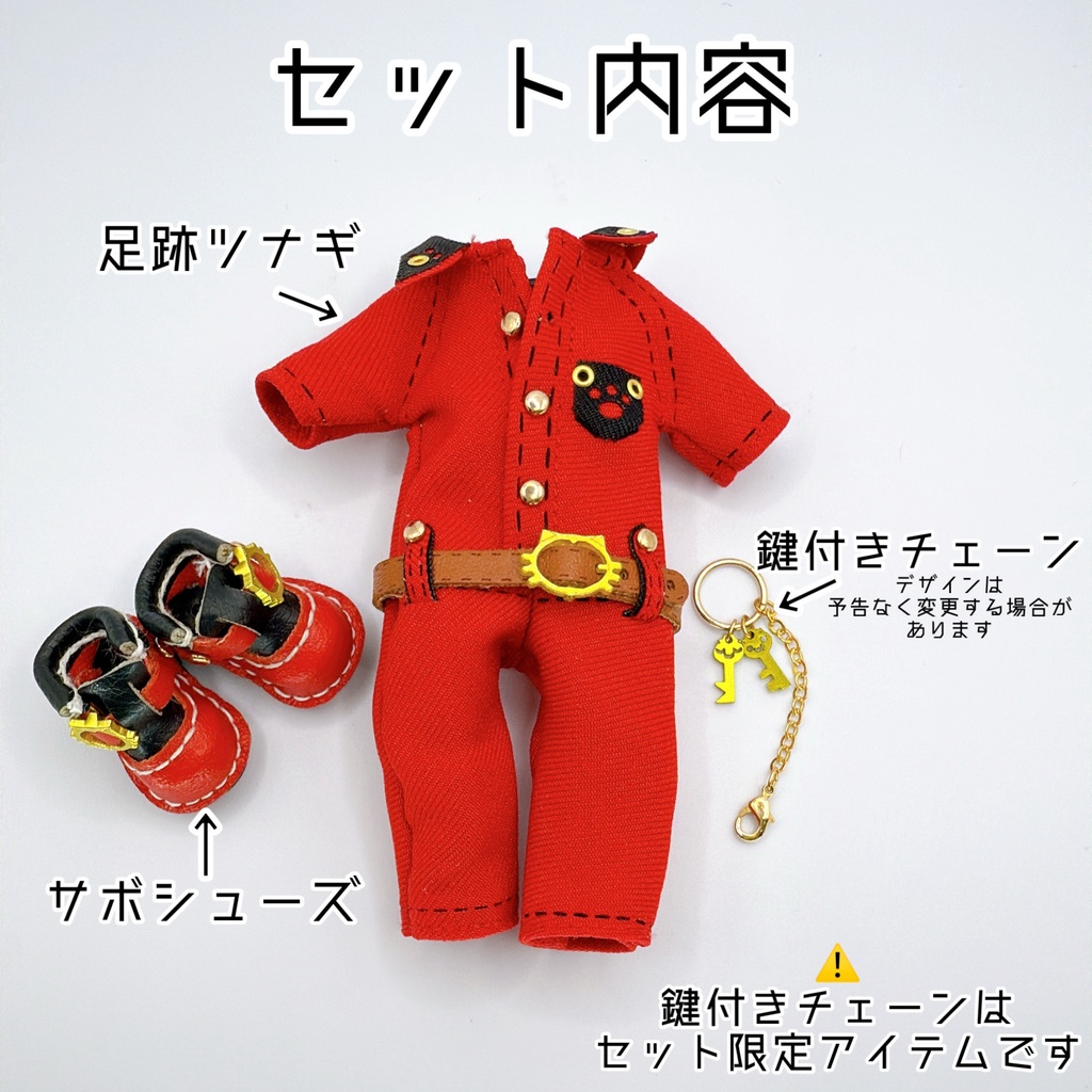 【オビツ11サイズ】足跡ツナギ＆サボシューズセット