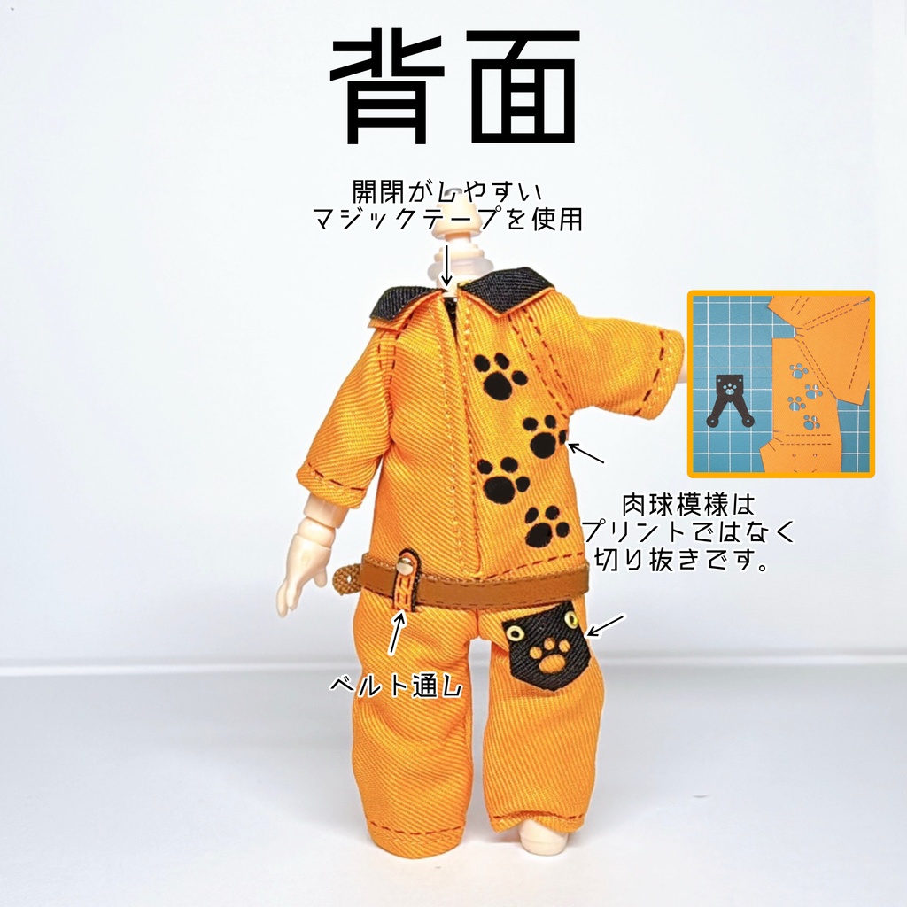 【オビツ11サイズ】足跡ツナギ＆サボシューズセット