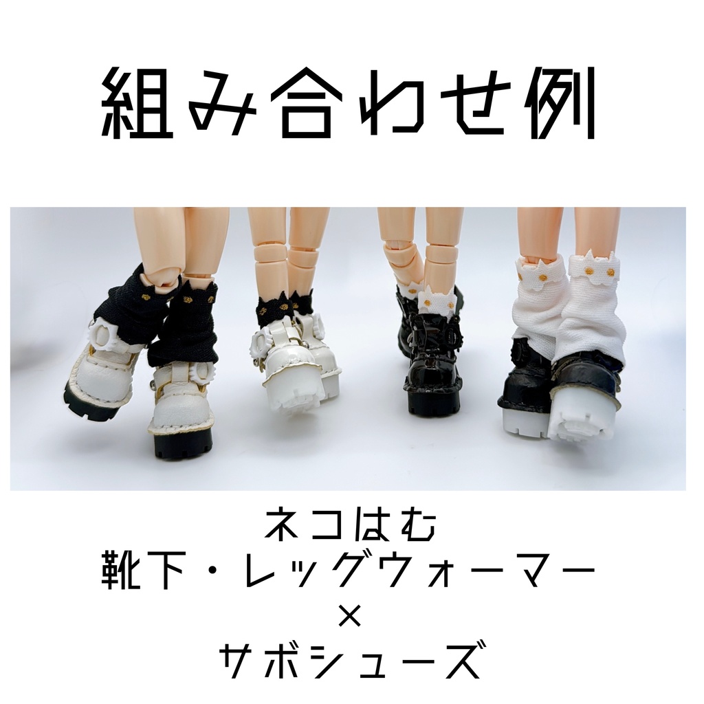 【オビツ11サイズ】超厚底サボシューズ