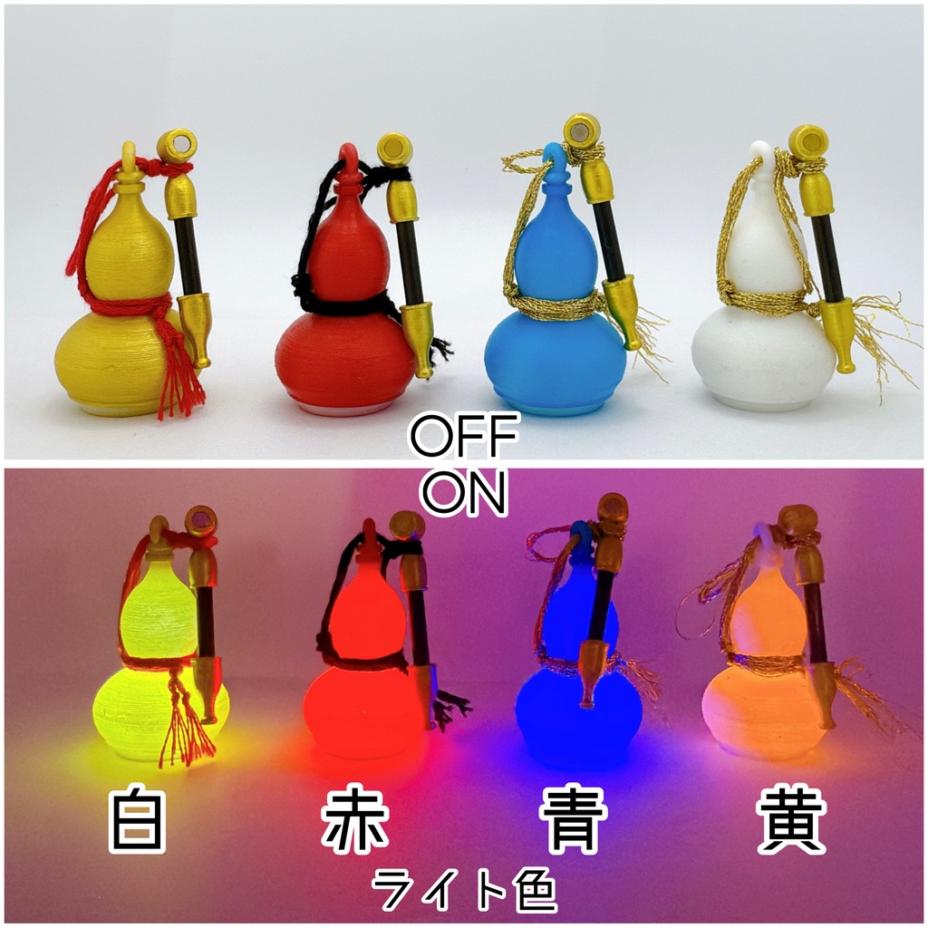 ひょうたん型ランタン