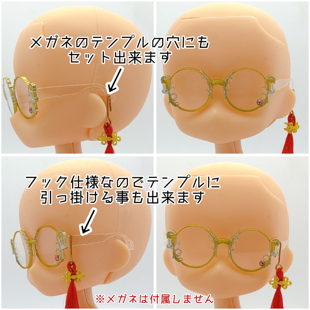 3wayタッセル