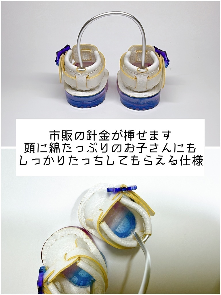 【20cmぬい向け】サボシューズ