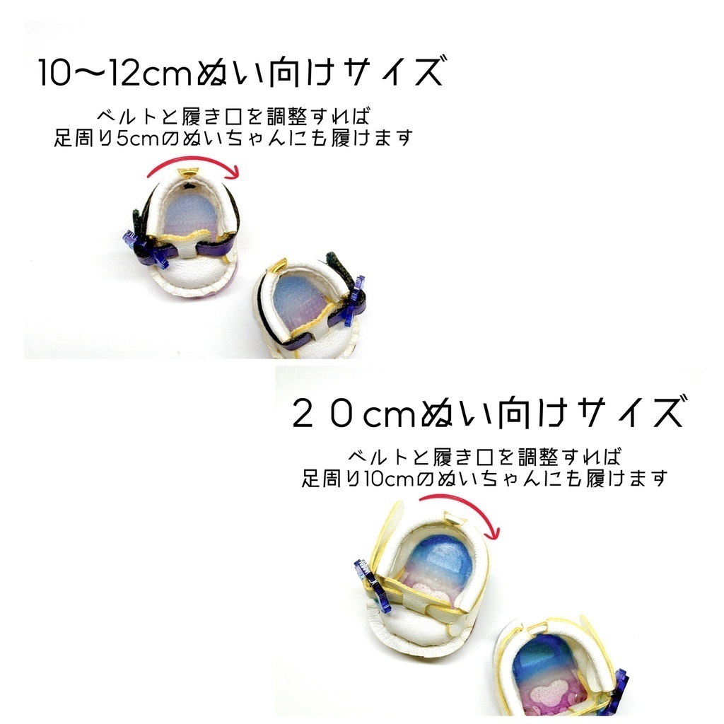 【20cmぬい向け】サボシューズ