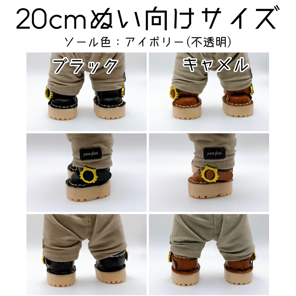 【20cmぬい向け】サボシューズ