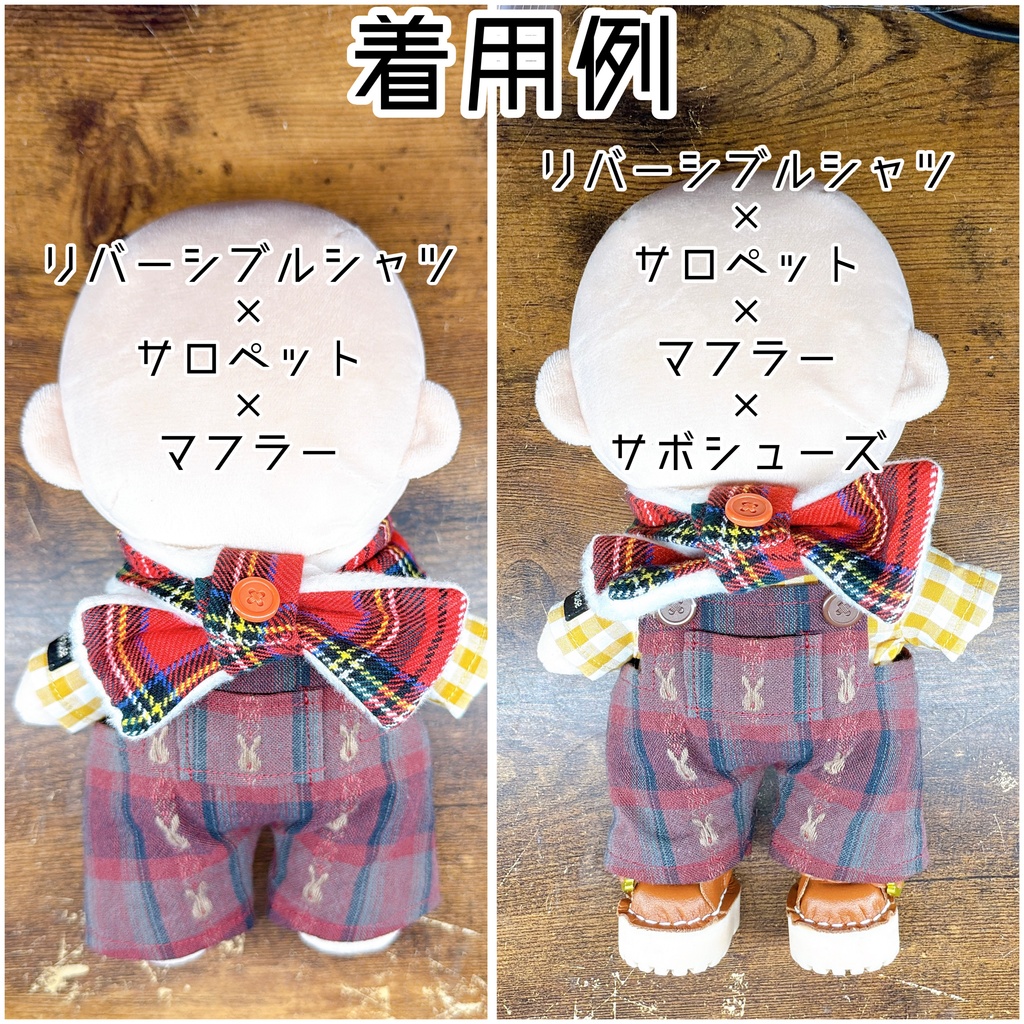 【20cmぬい向け】ズボン