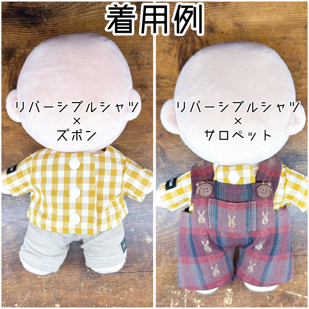 【20cmぬい向け】ズボン