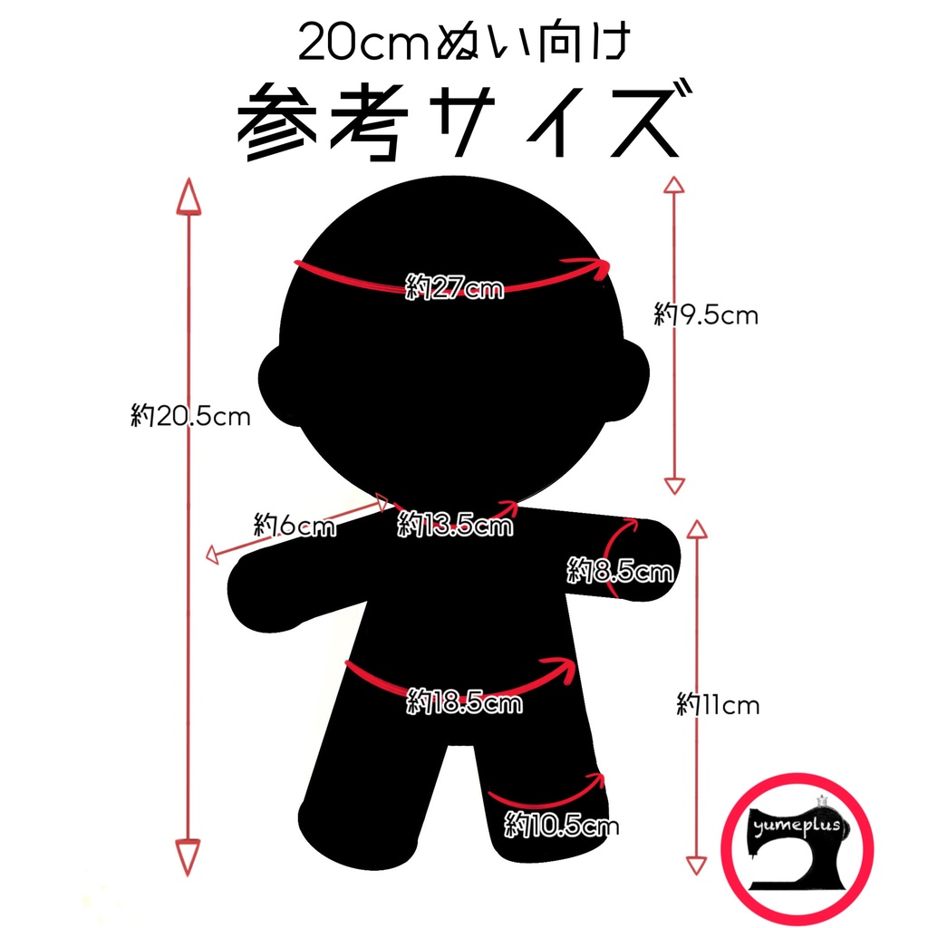 【20cmぬい向け】ズボン