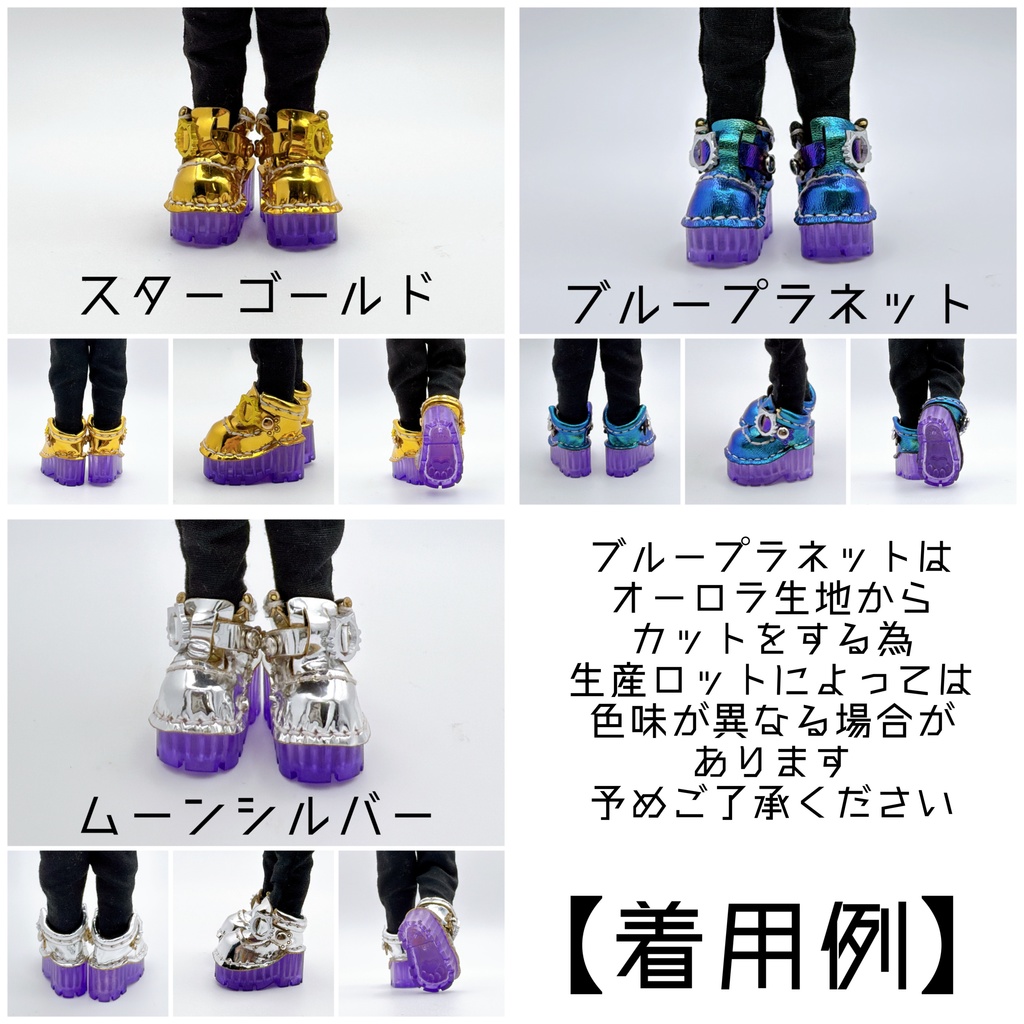 【オビツ11サイズ】超厚底サボシューズ