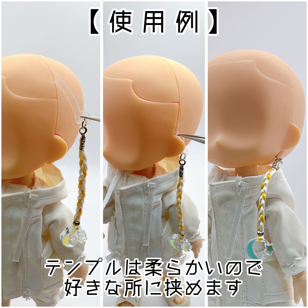 ヘアーチャーム