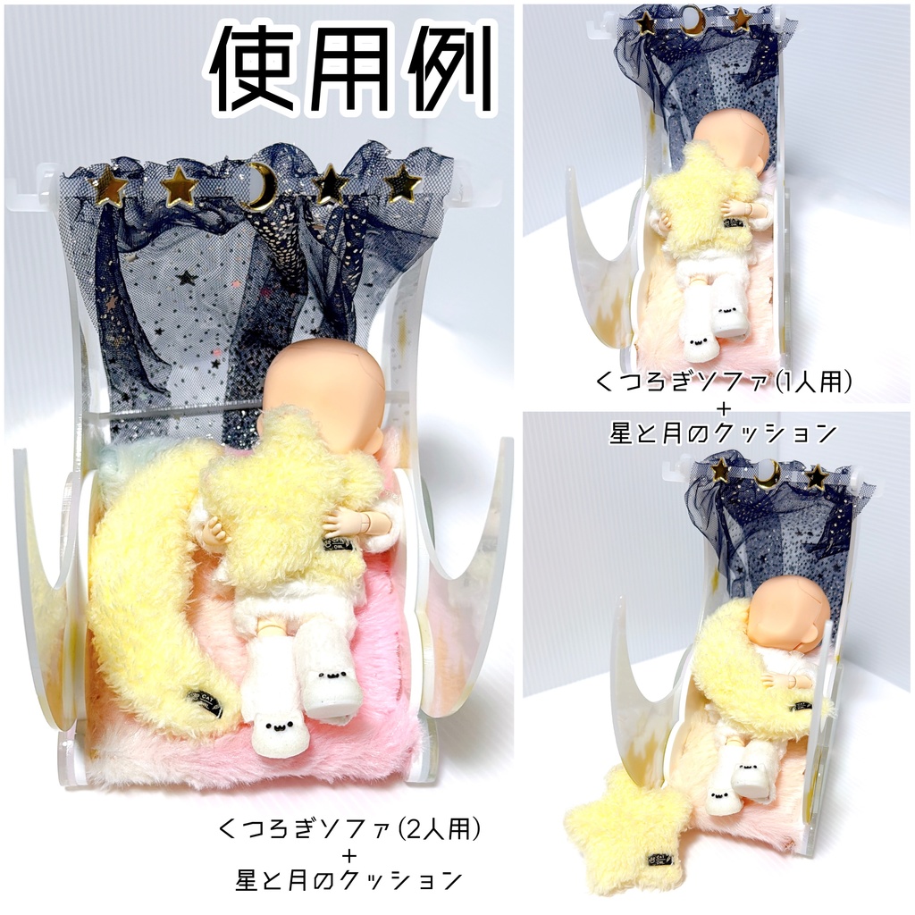 月と星のクッション