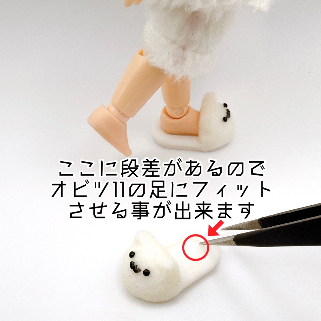 【オビツ11サイズ】ネコちゃんスリッパ