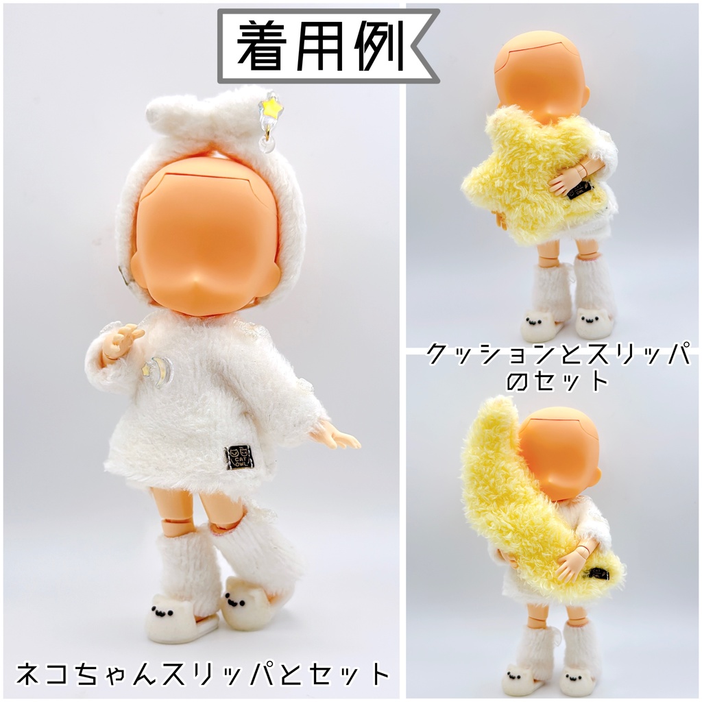 【オビツ11サイズ】もこもこルームウェアセット