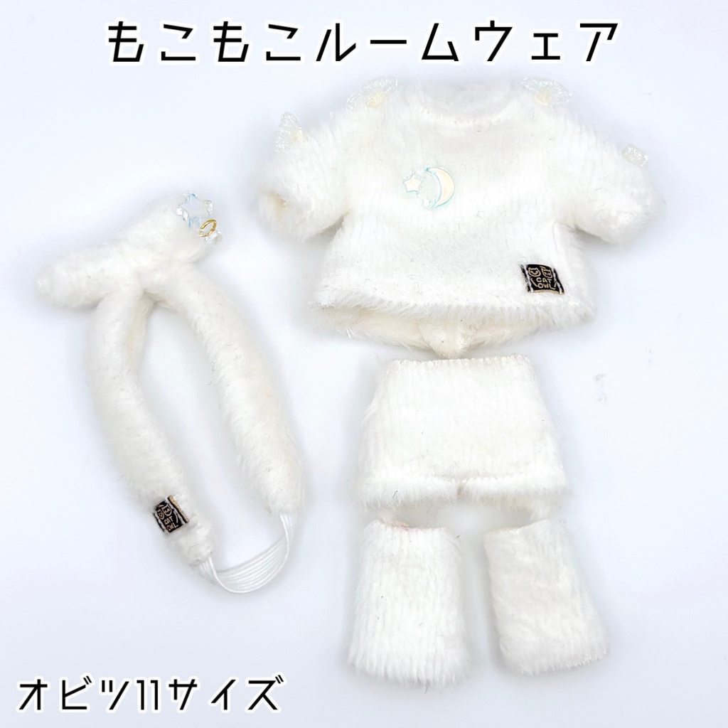 もこもこルームウェアセット