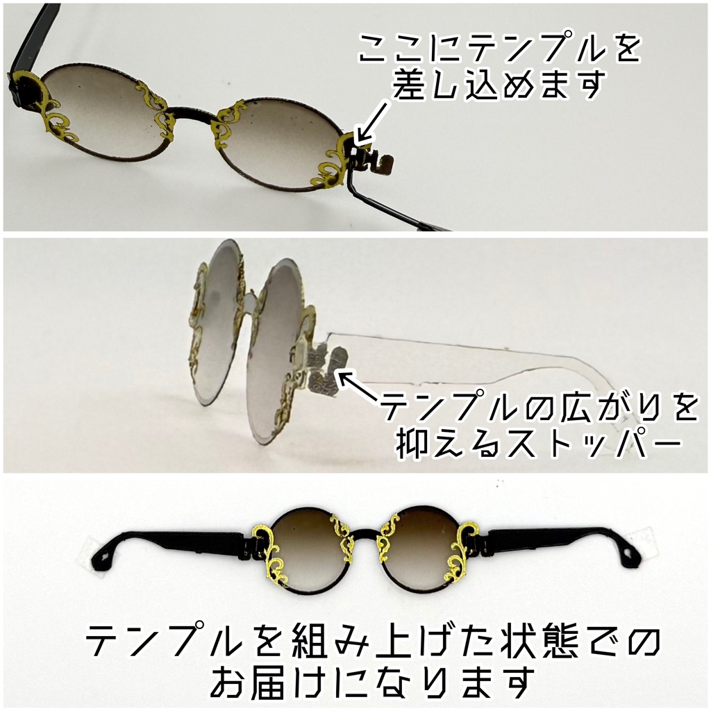 【1/12スケール】薄型中華風グラス【銀縁×金装飾】