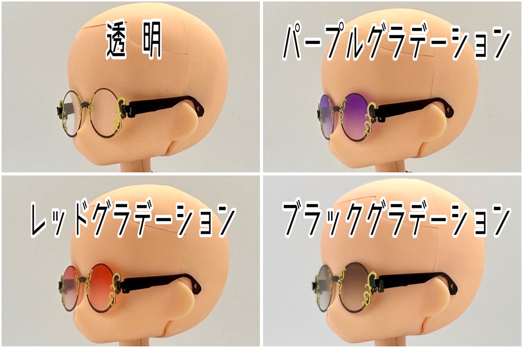 【1/12スケール】薄型中華風グラス【黒縁×金装飾】