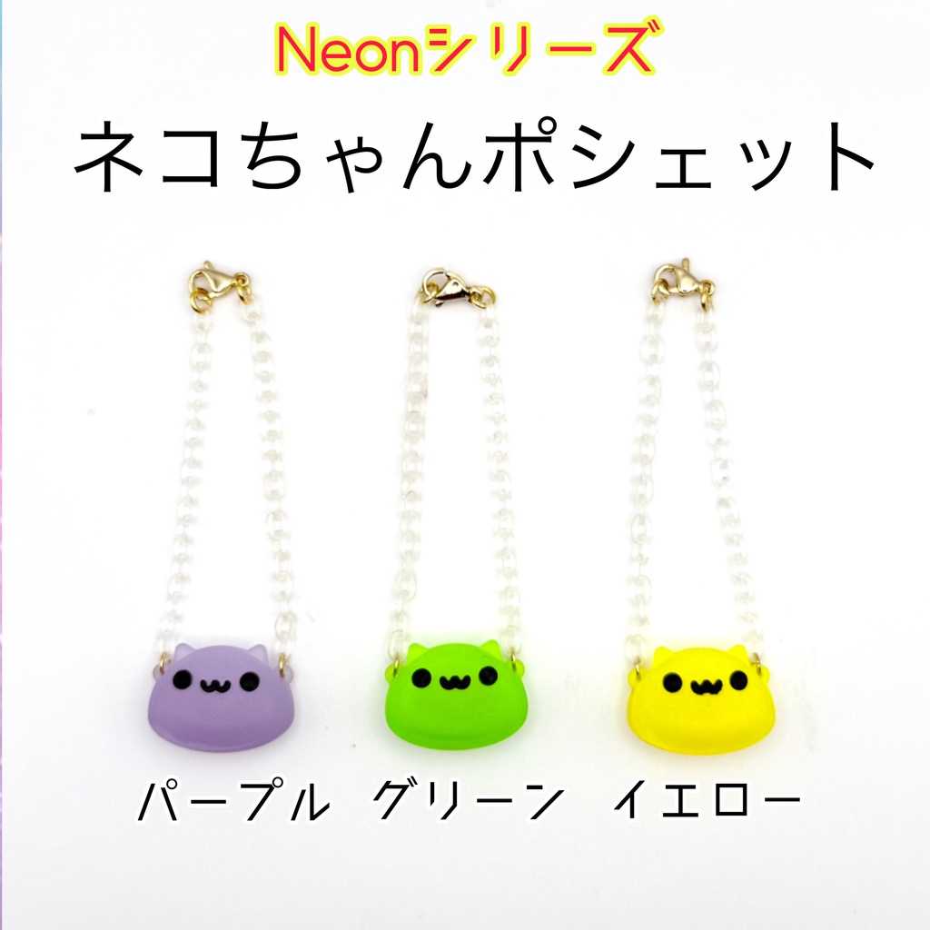 ネコちゃんポシェット