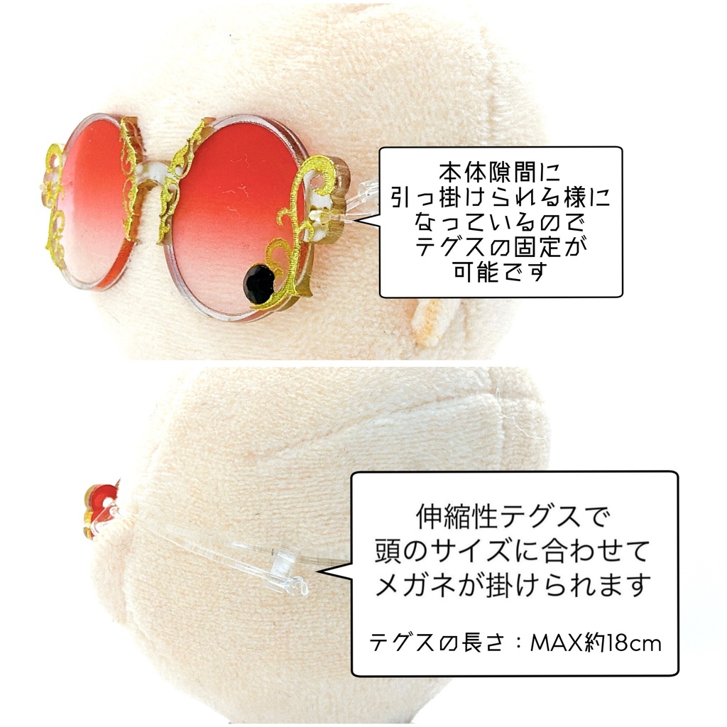 【10~12cmぬい向け】中華風グラス【銀縁×金装飾】