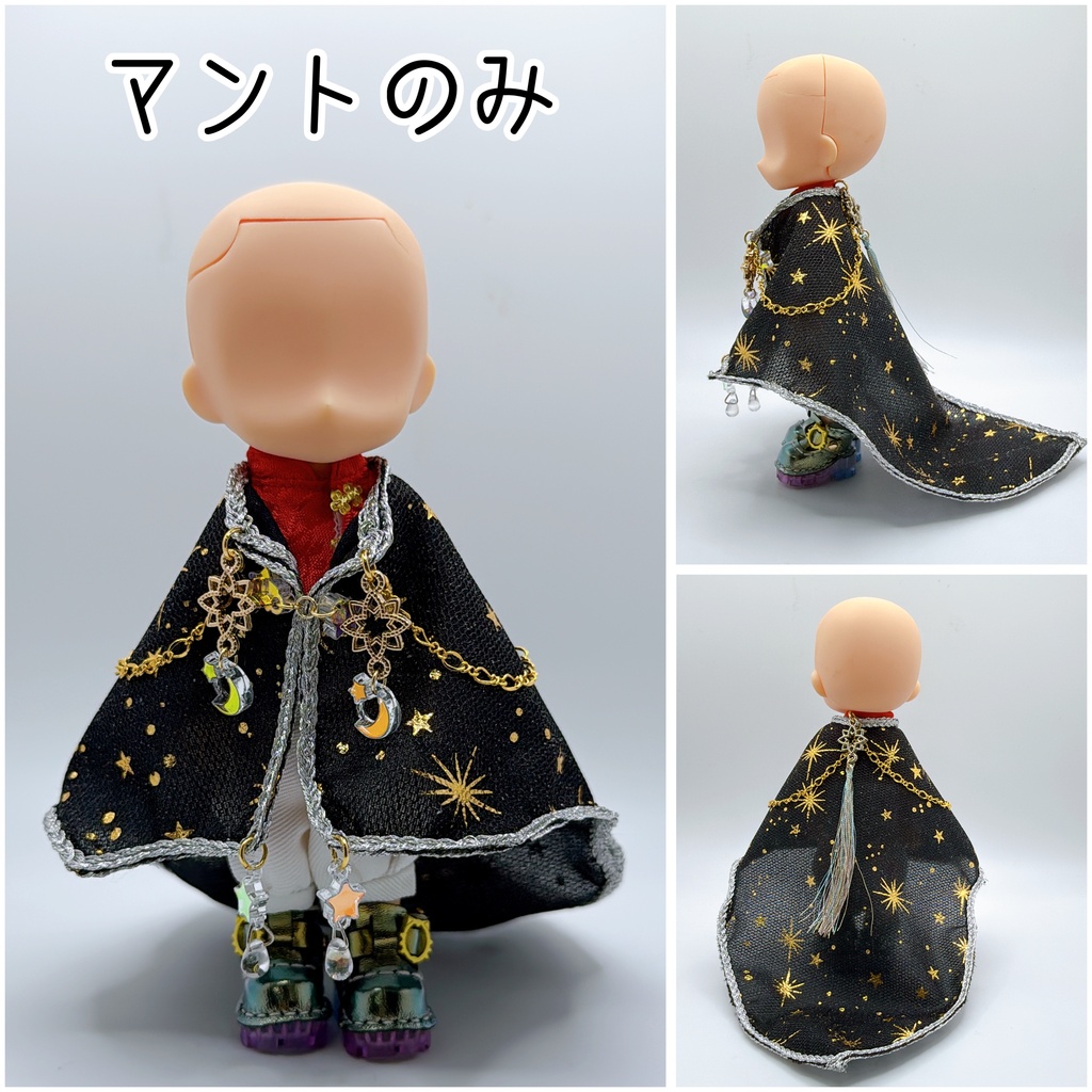星見フード・星見マント