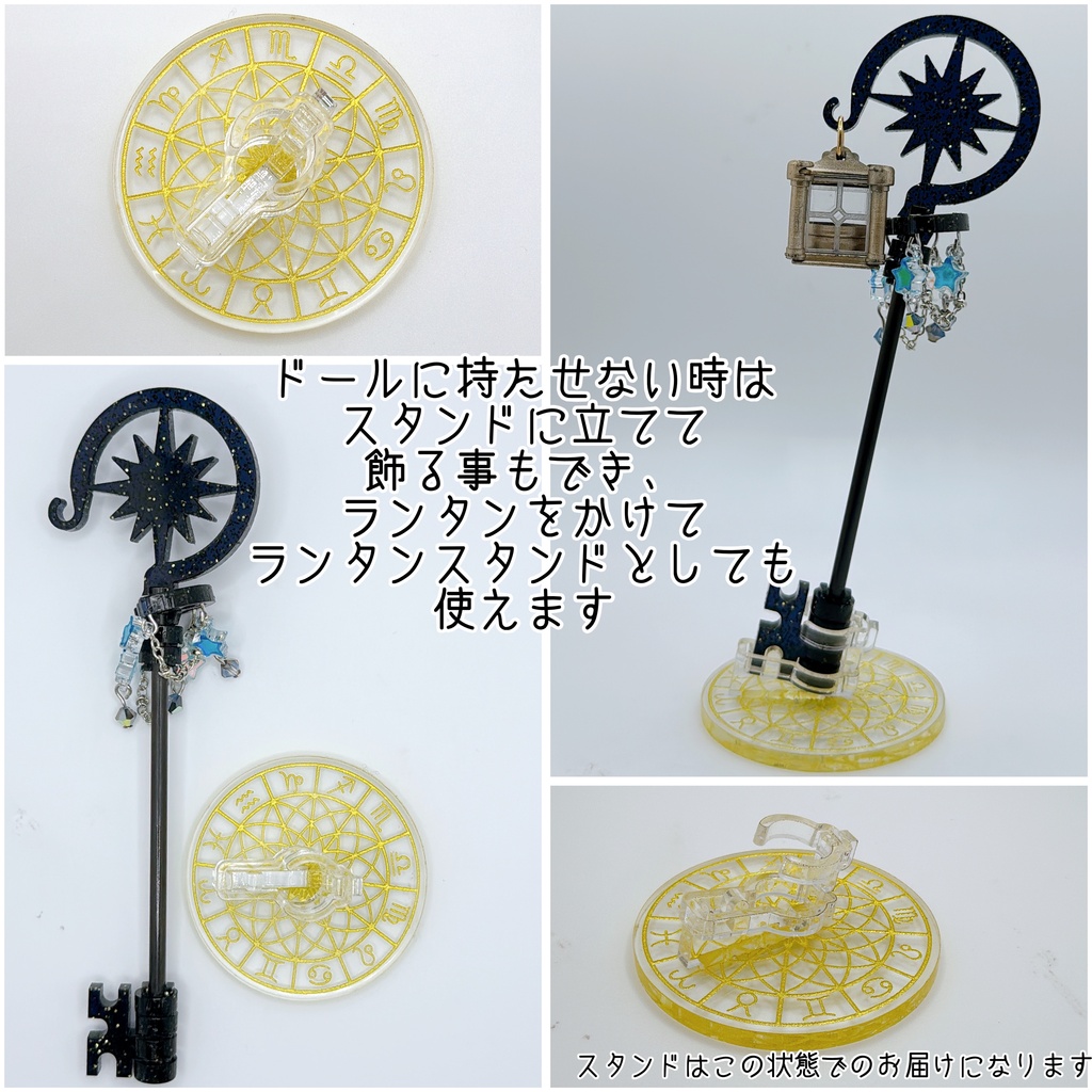 スターゲイジングワンド