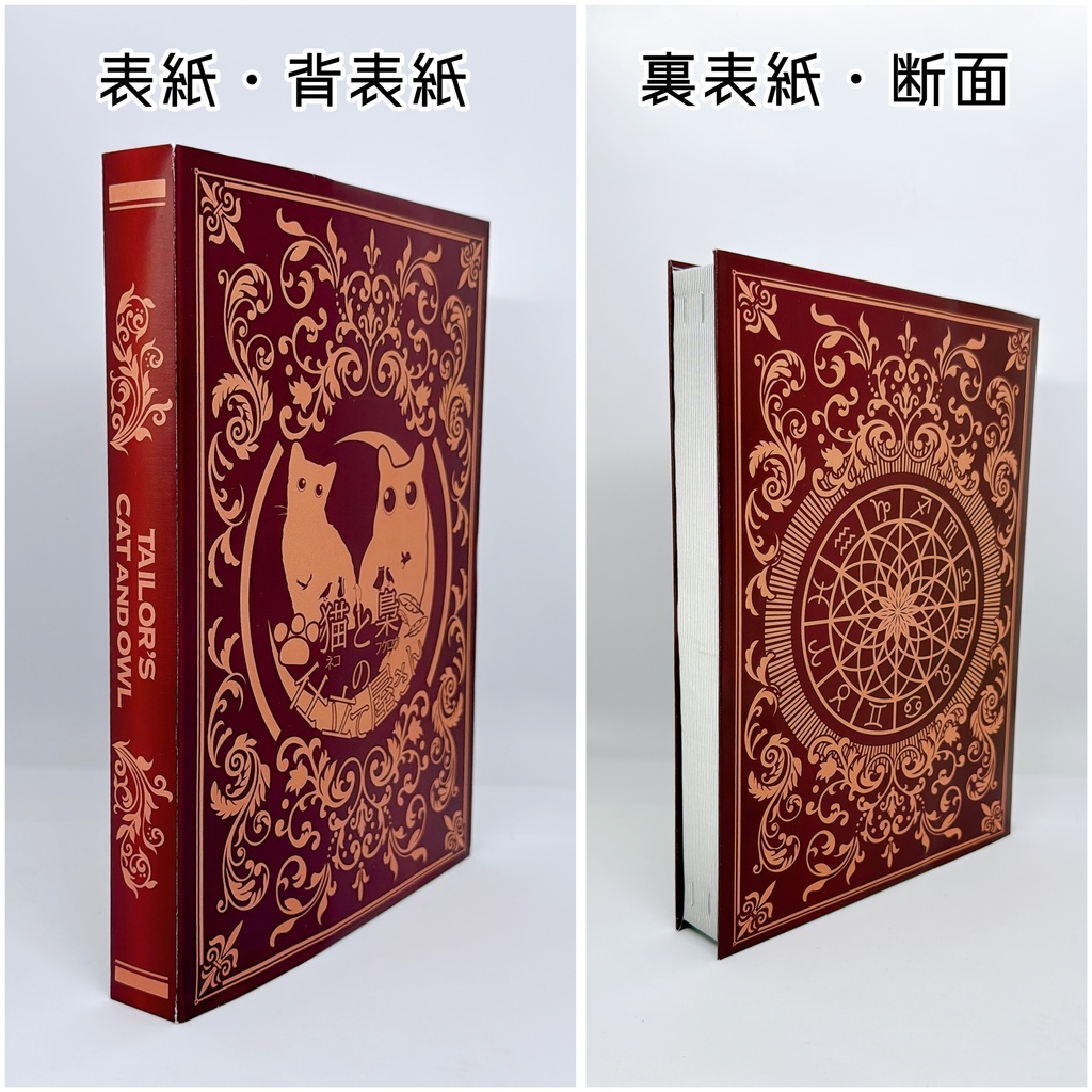 星見セット【オリジナルBOOK型BOX付き】