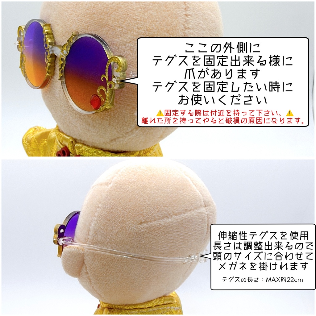 【10~12㎝ぬい向け】チャイナセット
