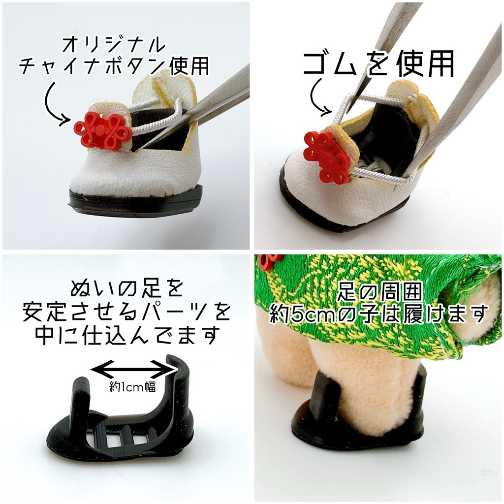 【10~12㎝ぬい向け】チャイナセット