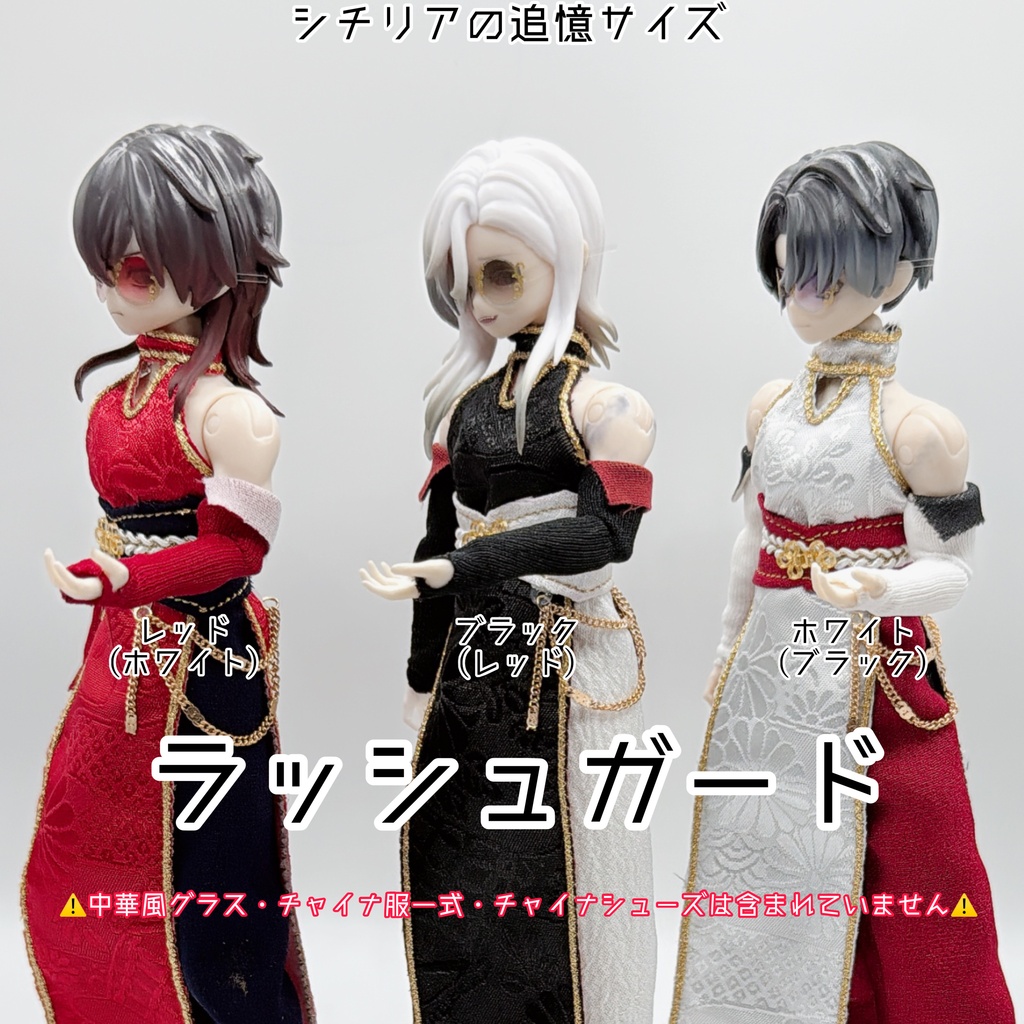 【シチリアの追憶サイズ】ラッシュガード