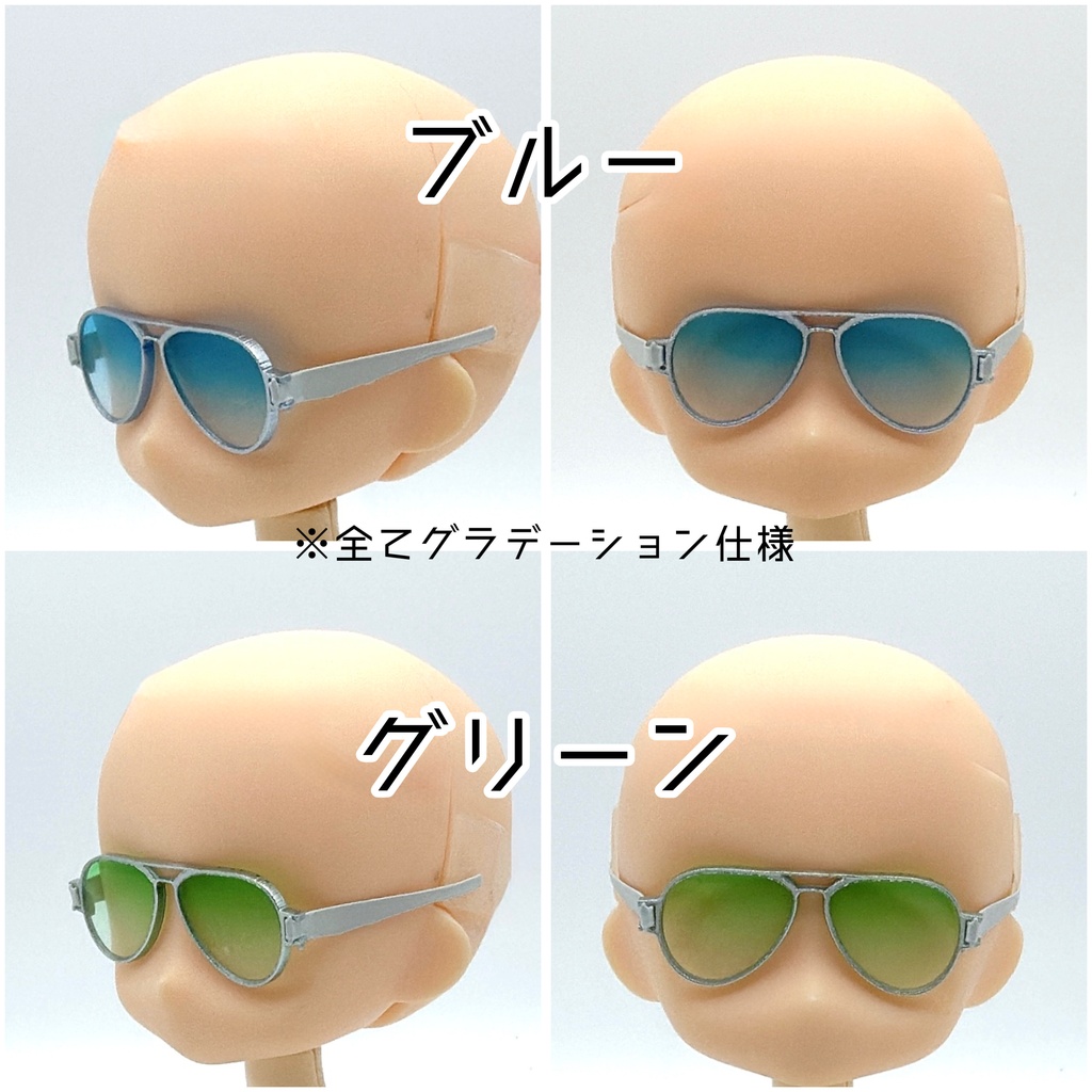 【1/12スケール】ティアドロップ【グラデーション】