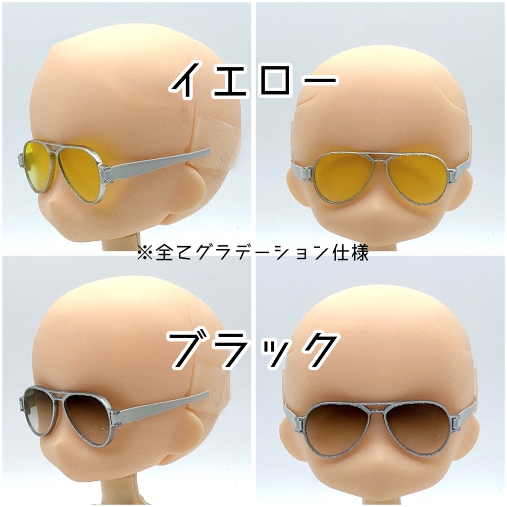 【1/12スケール】ティアドロップ【グラデーション】