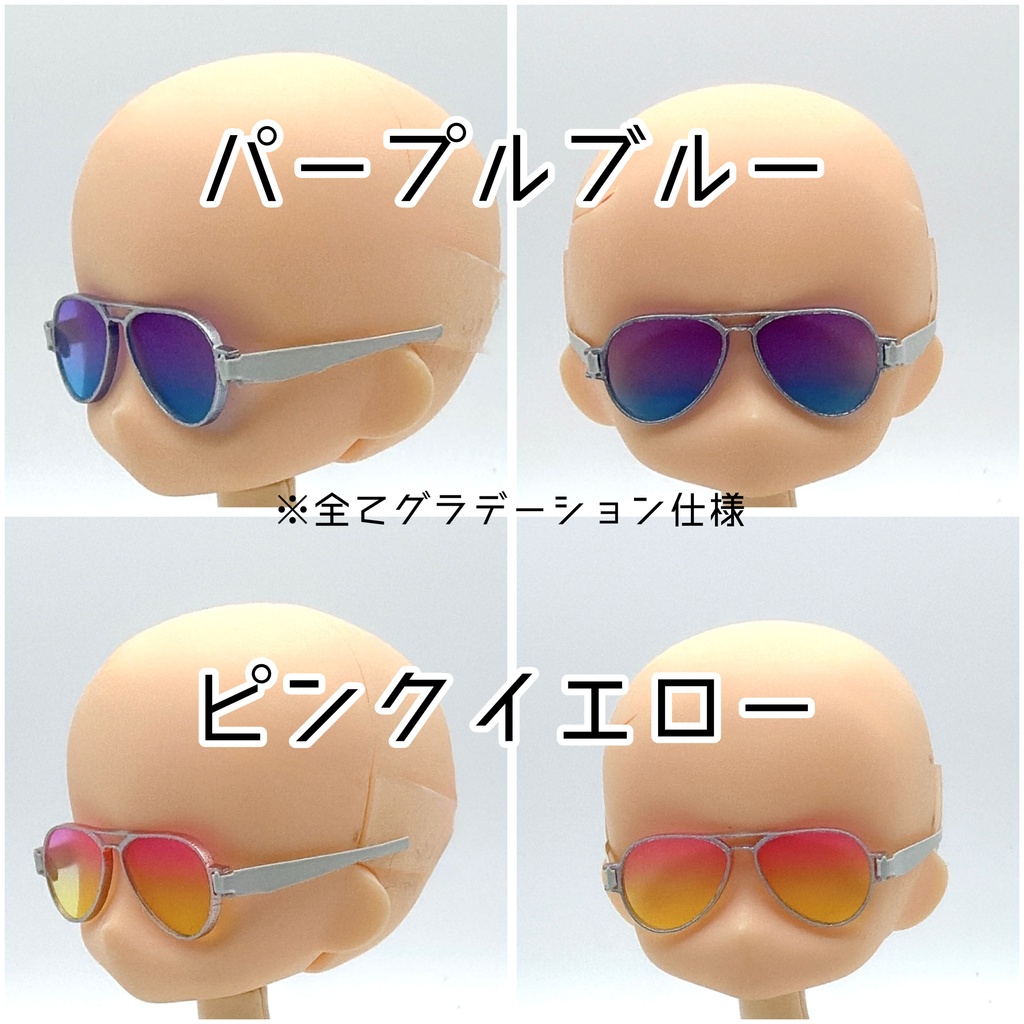 【1/12スケール】ティアドロップ【グラデーション】