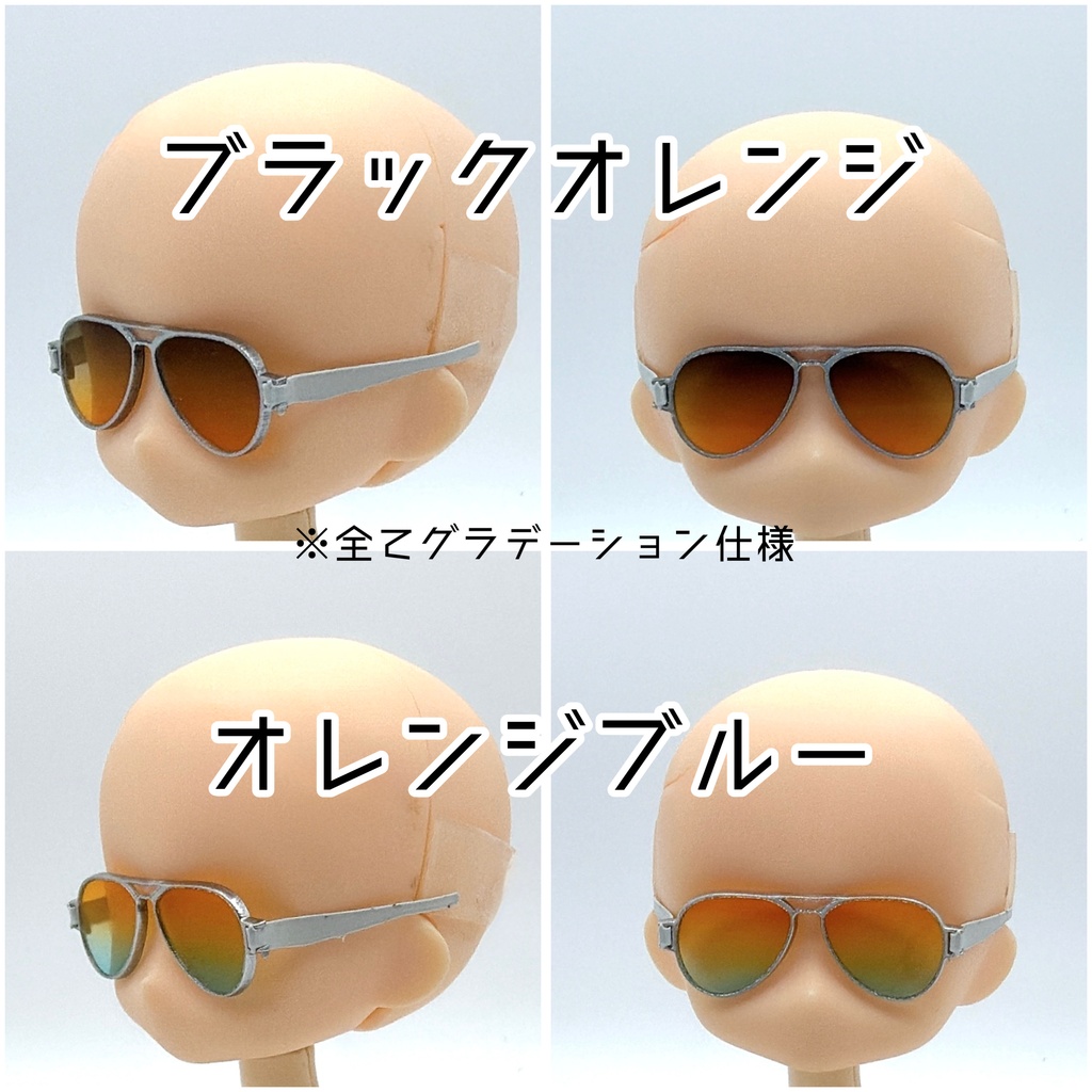 【1/12スケール】ティアドロップ【グラデーション】