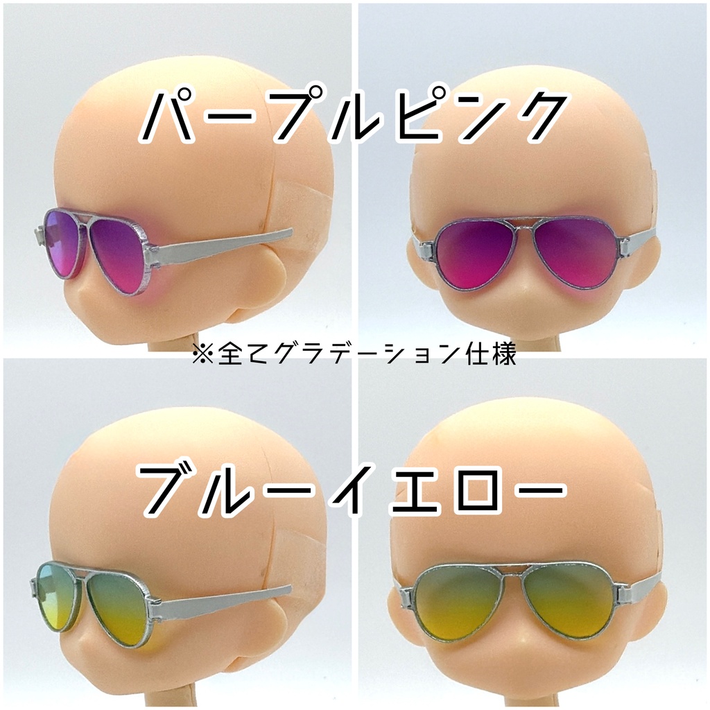 【1/12スケール】ティアドロップ【グラデーション】