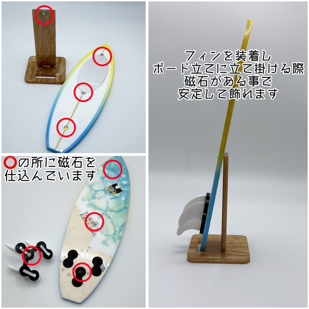 アクリルサーフボードver2.0